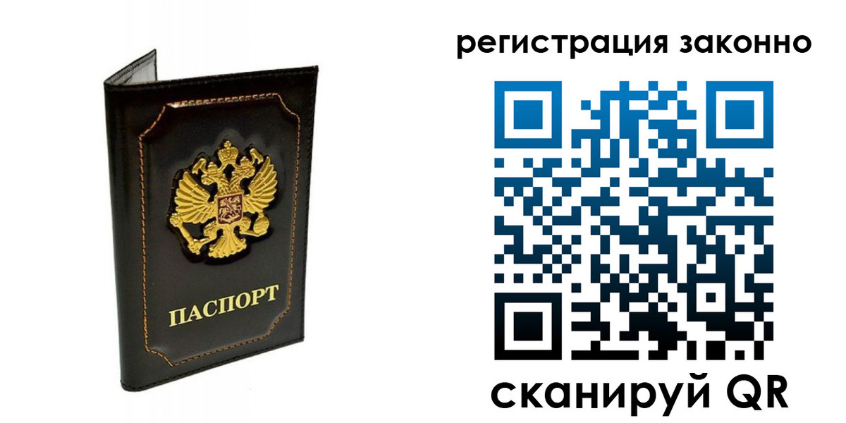 прописка от собственника в Фрязино