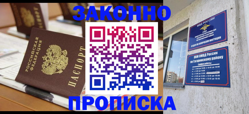 временная регистрация надежно в Фрязино